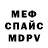 Alpha PVP Соль Nik Derksen