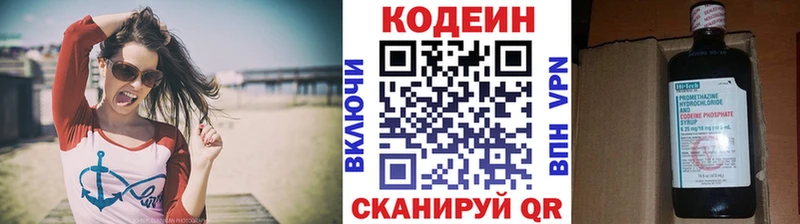 где найти наркотики Жирновск Кодеин Purple Drank