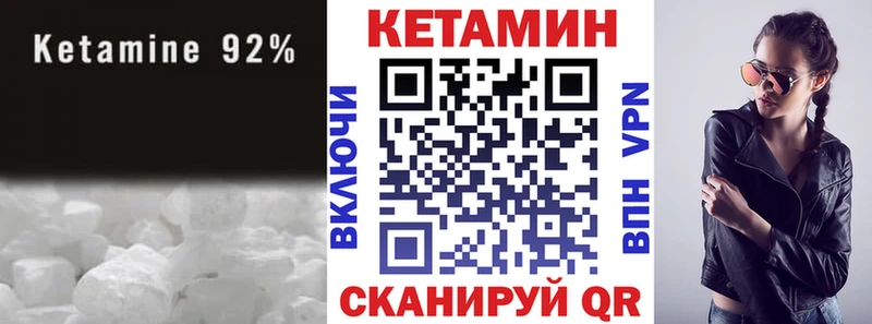 КЕТАМИН VHQ Жирновск