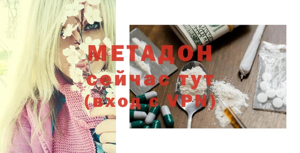 МДМА Бородино